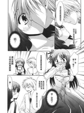 [Morisaki Kurumi] Precious Shokai Genteiban (Chinese) [星詠漢化]_HoS_058