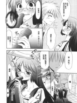 [Morisaki Kurumi] Precious Shokai Genteiban (Chinese) [星詠漢化]_HoS_062