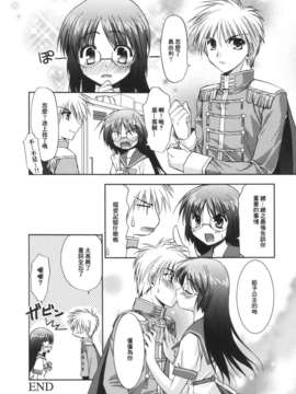 [Morisaki Kurumi] Precious Shokai Genteiban (Chinese) [星詠漢化]_HoS_068