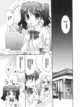 [Morisaki Kurumi] Precious Shokai Genteiban (Chinese) [星詠漢化]_HoS_069