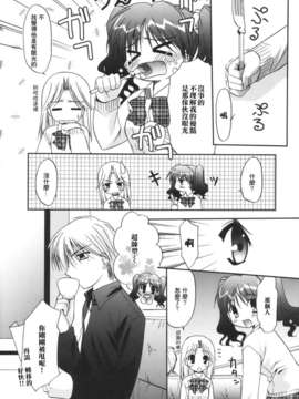 [Morisaki Kurumi] Precious Shokai Genteiban (Chinese) [星詠漢化]_HoS_070