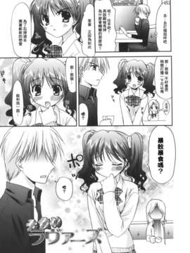 [Morisaki Kurumi] Precious Shokai Genteiban (Chinese) [星詠漢化]_HoS_071