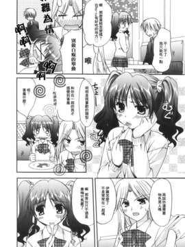 [Morisaki Kurumi] Precious Shokai Genteiban (Chinese) [星詠漢化]_HoS_072