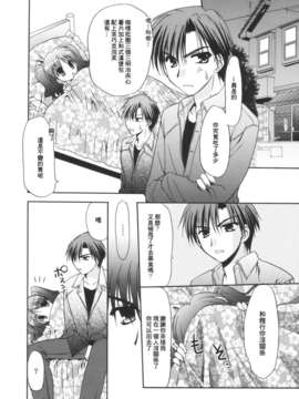 [Morisaki Kurumi] Precious Shokai Genteiban (Chinese) [星詠漢化]_HoS_074