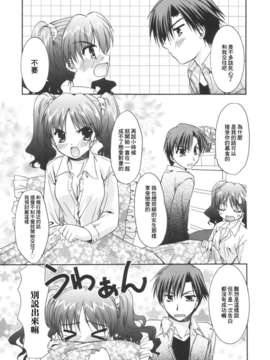 [Morisaki Kurumi] Precious Shokai Genteiban (Chinese) [星詠漢化]_HoS_075