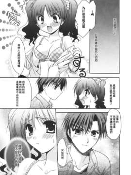 [Morisaki Kurumi] Precious Shokai Genteiban (Chinese) [星詠漢化]_HoS_077