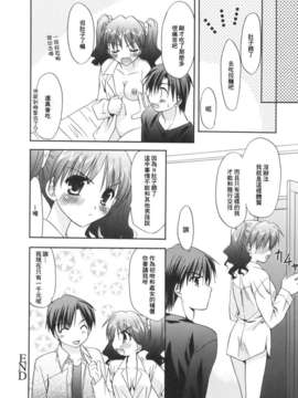 [Morisaki Kurumi] Precious Shokai Genteiban (Chinese) [星詠漢化]_HoS_084