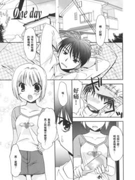 [Morisaki Kurumi] Precious Shokai Genteiban (Chinese) [星詠漢化]_HoS_085