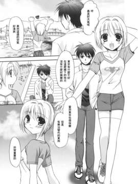 [Morisaki Kurumi] Precious Shokai Genteiban (Chinese) [星詠漢化]_HoS_087