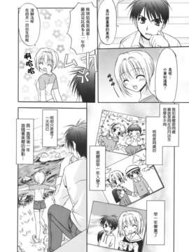 [Morisaki Kurumi] Precious Shokai Genteiban (Chinese) [星詠漢化]_HoS_088