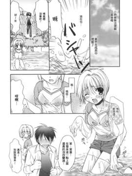 [Morisaki Kurumi] Precious Shokai Genteiban (Chinese) [星詠漢化]_HoS_089