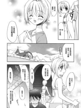 [Morisaki Kurumi] Precious Shokai Genteiban (Chinese) [星詠漢化]_HoS_090