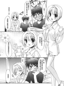 [Morisaki Kurumi] Precious Shokai Genteiban (Chinese) [星詠漢化]_HoS_091
