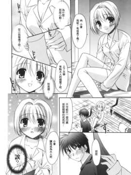 [Morisaki Kurumi] Precious Shokai Genteiban (Chinese) [星詠漢化]_HoS_092
