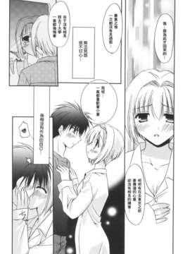 [Morisaki Kurumi] Precious Shokai Genteiban (Chinese) [星詠漢化]_HoS_093