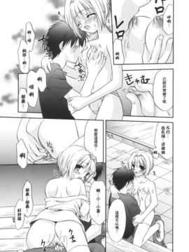 [Morisaki Kurumi] Precious Shokai Genteiban (Chinese) [星詠漢化]_HoS_095