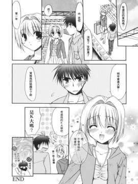 [Morisaki Kurumi] Precious Shokai Genteiban (Chinese) [星詠漢化]_HoS_100