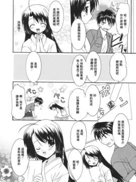 [Morisaki Kurumi] Precious Shokai Genteiban (Chinese) [星詠漢化]_HoS_102