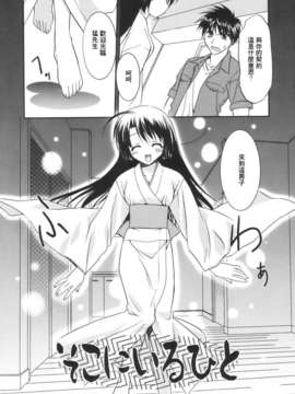 [Morisaki Kurumi] Precious Shokai Genteiban (Chinese) [星詠漢化]_HoS_103