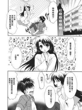 [Morisaki Kurumi] Precious Shokai Genteiban (Chinese) [星詠漢化]_HoS_104