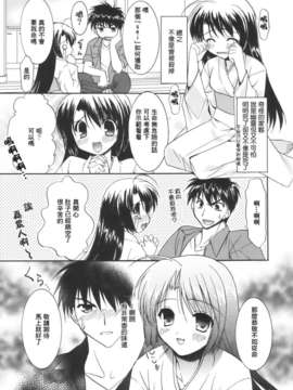 [Morisaki Kurumi] Precious Shokai Genteiban (Chinese) [星詠漢化]_HoS_107