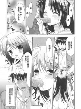 [Morisaki Kurumi] Precious Shokai Genteiban (Chinese) [星詠漢化]_HoS_109