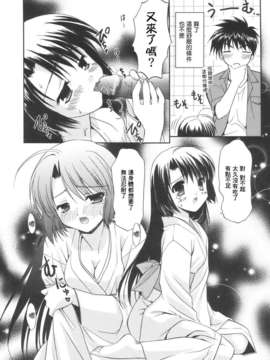 [Morisaki Kurumi] Precious Shokai Genteiban (Chinese) [星詠漢化]_HoS_110