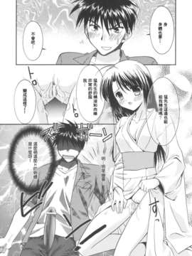[Morisaki Kurumi] Precious Shokai Genteiban (Chinese) [星詠漢化]_HoS_111
