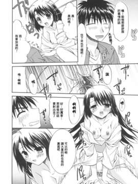 [Morisaki Kurumi] Precious Shokai Genteiban (Chinese) [星詠漢化]_HoS_114