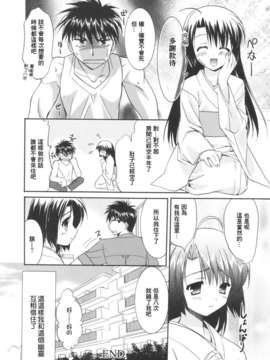 [Morisaki Kurumi] Precious Shokai Genteiban (Chinese) [星詠漢化]_HoS_116
