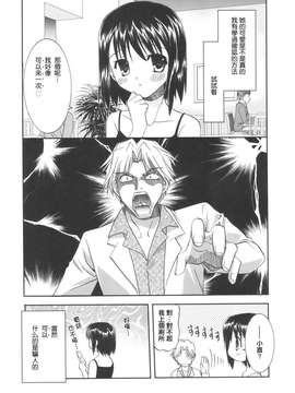 [Morisaki Kurumi] Precious Shokai Genteiban (Chinese) [星詠漢化]_HoS_117