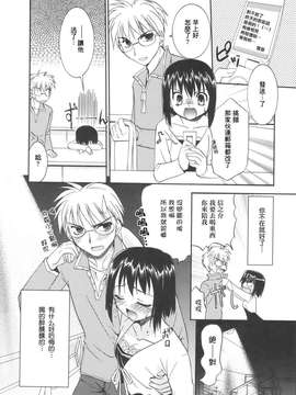 [Morisaki Kurumi] Precious Shokai Genteiban (Chinese) [星詠漢化]_HoS_118