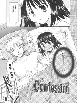 [Morisaki Kurumi] Precious Shokai Genteiban (Chinese) [星詠漢化]_HoS_119