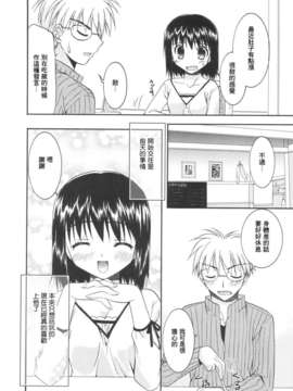 [Morisaki Kurumi] Precious Shokai Genteiban (Chinese) [星詠漢化]_HoS_122