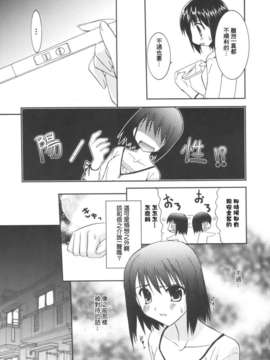 [Morisaki Kurumi] Precious Shokai Genteiban (Chinese) [星詠漢化]_HoS_123