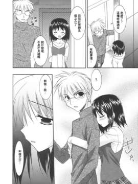 [Morisaki Kurumi] Precious Shokai Genteiban (Chinese) [星詠漢化]_HoS_124