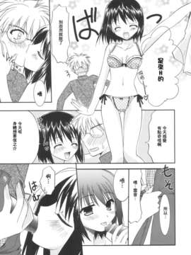 [Morisaki Kurumi] Precious Shokai Genteiban (Chinese) [星詠漢化]_HoS_125