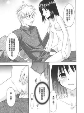 [Morisaki Kurumi] Precious Shokai Genteiban (Chinese) [星詠漢化]_HoS_129
