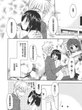 [Morisaki Kurumi] Precious Shokai Genteiban (Chinese) [星詠漢化]_HoS_130