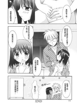 [Morisaki Kurumi] Precious Shokai Genteiban (Chinese) [星詠漢化]_HoS_134