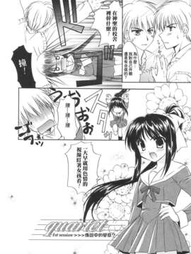 [Morisaki Kurumi] Precious Shokai Genteiban (Chinese) [星詠漢化]_HoS_136