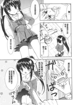 [Morisaki Kurumi] Precious Shokai Genteiban (Chinese) [星詠漢化]_HoS_137