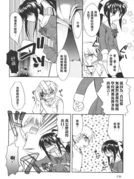 [Morisaki Kurumi] Precious Shokai Genteiban (Chinese) [星詠漢化]_HoS_138