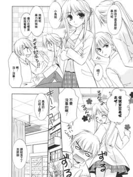 [Morisaki Kurumi] Precious Shokai Genteiban (Chinese) [星詠漢化]_HoS_140
