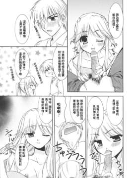 [Morisaki Kurumi] Precious Shokai Genteiban (Chinese) [星詠漢化]_HoS_141