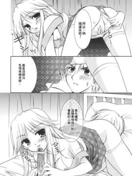 [Morisaki Kurumi] Precious Shokai Genteiban (Chinese) [星詠漢化]_HoS_142