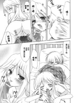 [Morisaki Kurumi] Precious Shokai Genteiban (Chinese) [星詠漢化]_HoS_143