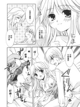 [Morisaki Kurumi] Precious Shokai Genteiban (Chinese) [星詠漢化]_HoS_146