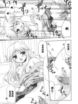 [Morisaki Kurumi] Precious Shokai Genteiban (Chinese) [星詠漢化]_HoS_147