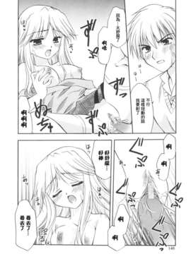 [Morisaki Kurumi] Precious Shokai Genteiban (Chinese) [星詠漢化]_HoS_148